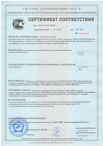 sertificate-small